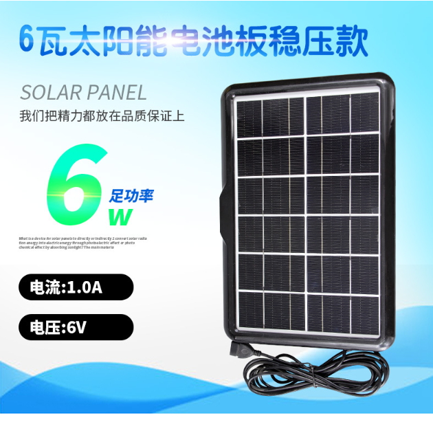 太陽能板6V6W-USB