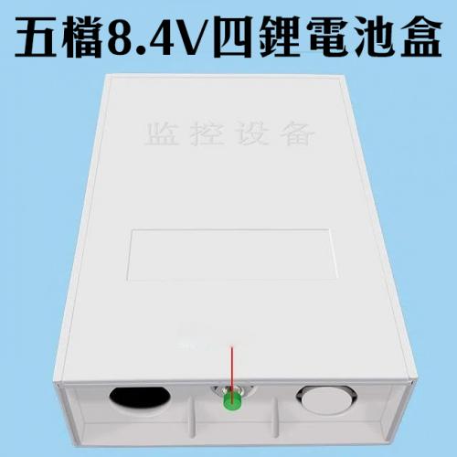 5檔8.4v四鋰5200ma電池盒+(8.4v充電器)