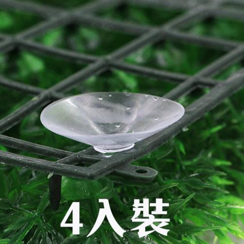 魚缸造景吸盤-4入