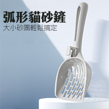 25CM貓砂鏟-灰色