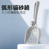 25CM貓砂鏟-灰色