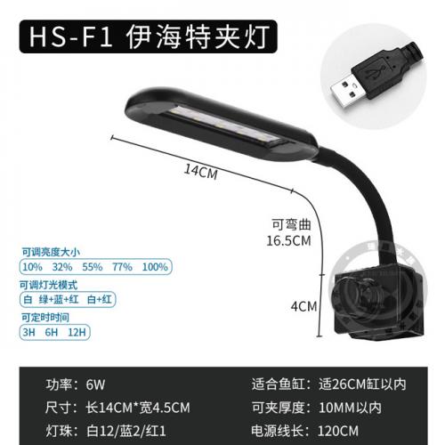 魚缸水族燈USB定時款-6W