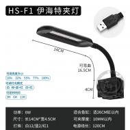魚缸水族燈USB定時款-6W