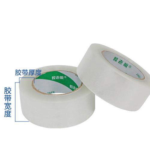 膠帶-寬5cm