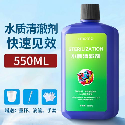 魚缸水質清澈劑550ML