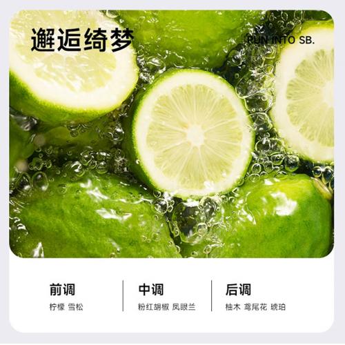 香氛精油-邂逅綺夢