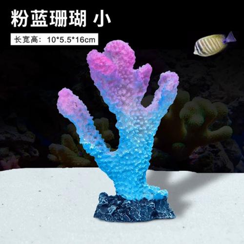 魚缸珊瑚擺件-粉藍-小1