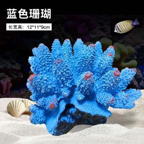 魚缸珊瑚擺件-藍色