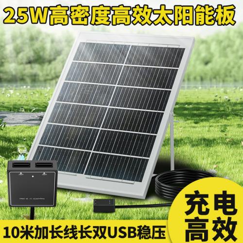 多功能太陽能板 雙USB輸出-10米