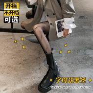 潮流印花絲襪網紅字母黑絲