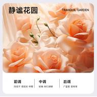 香氛精油-靜謐花園
