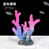 魚缸珊瑚擺件-藍色(帶綠葉)