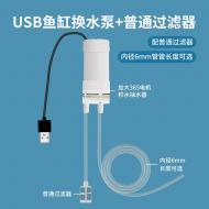 換水神器-3米水管
