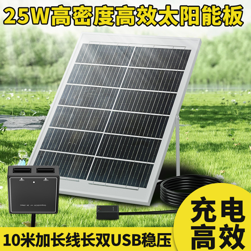 多功能太陽能板 雙USB輸出-5米