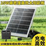 多功能太陽能板 雙USB輸出-5米