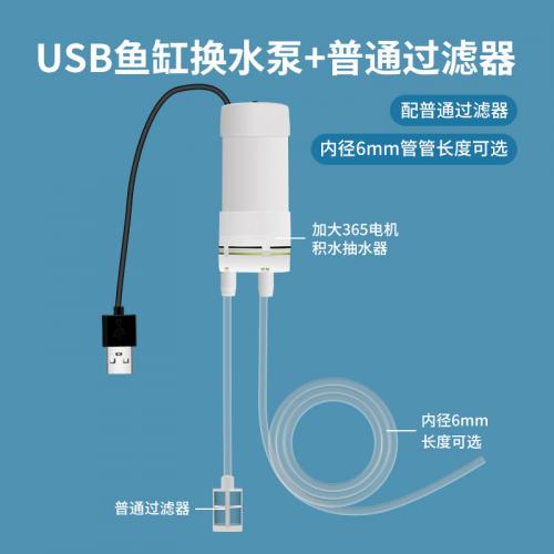 換水神器-3米水管