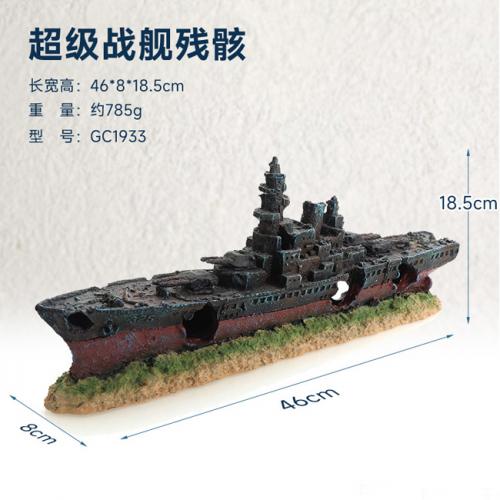 魚缸造景-船隻殘骸-GC1933