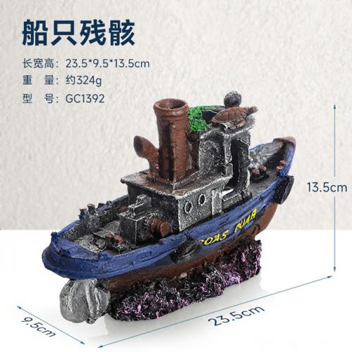 魚缸造景-船隻殘骸-GC1932
