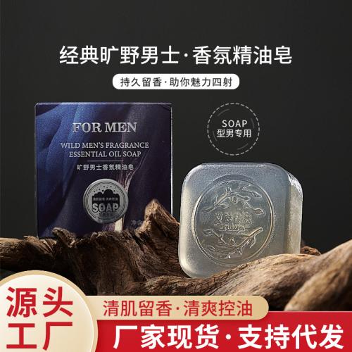 曠野男士香氛精油皂100g（送起泡網）