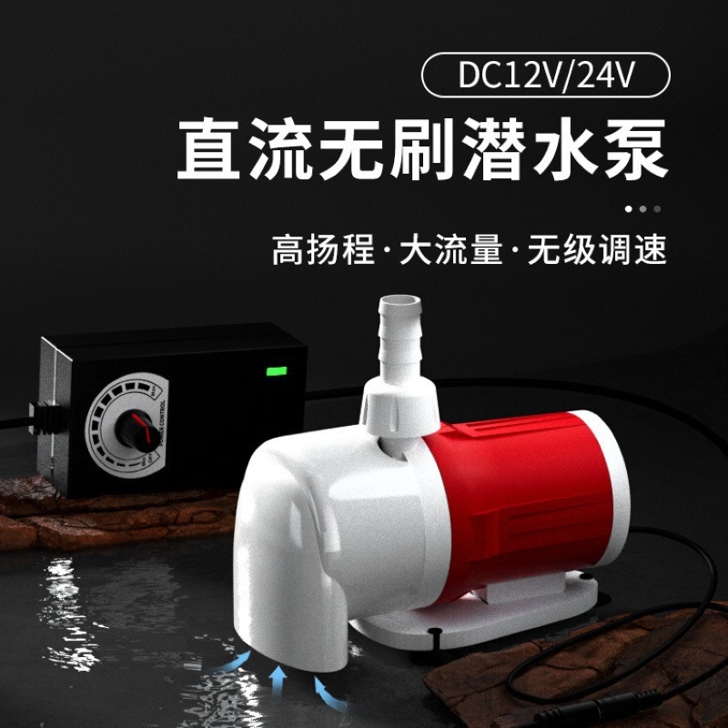 2V直流20W潛水泵1200L