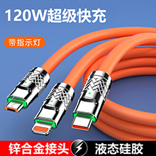 硅膠充電線三合一