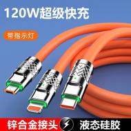硅膠充電線三合一