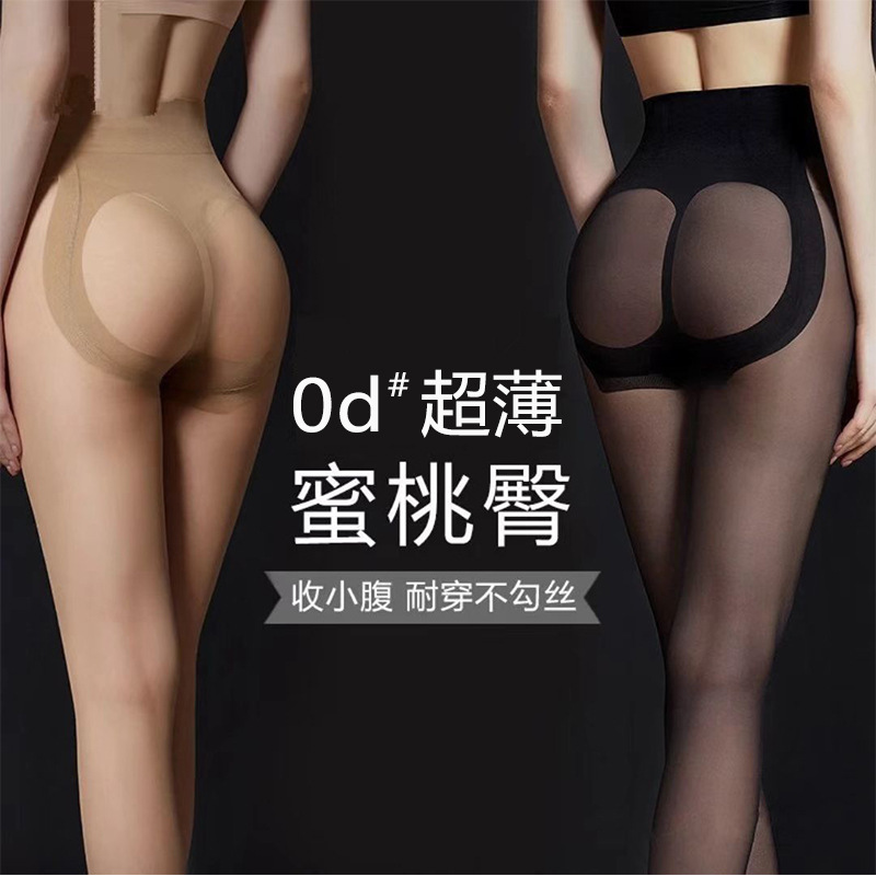 蜜桃臀絲襪防勾絲高腰收腹-膚色