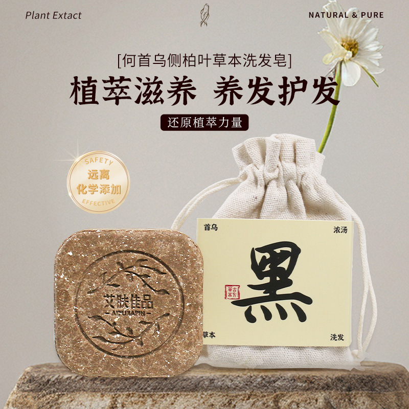 何首烏側柏葉洗髮精90g（送起泡網+瀝水盒）