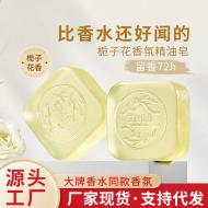 梔子花香氛精油皂100g（送起泡網）