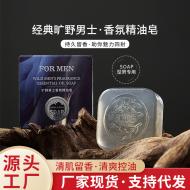 曠野男士香氛精油皂100g（送起泡網）