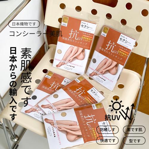 日本原料10D抗UV防勾絲美膚絲襪-膚色