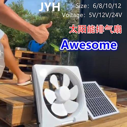 太陽能排氣扇-8吋方型-無太陽能板