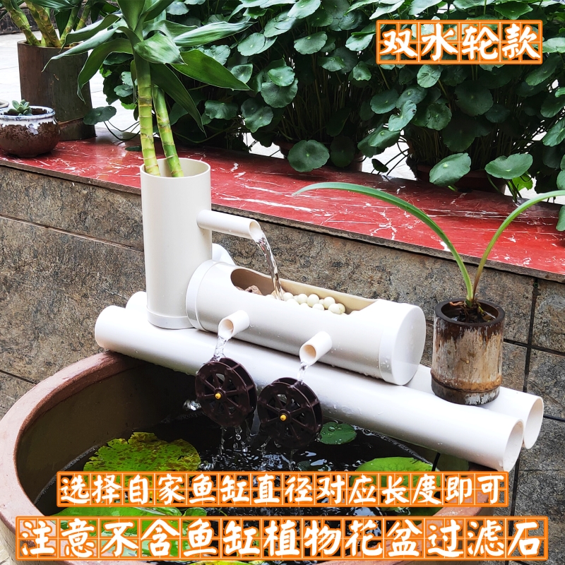 魚缸水循環過濾器雙水輪-50公分