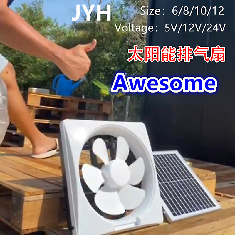 太陽能排氣扇-8吋方型-無太陽能板