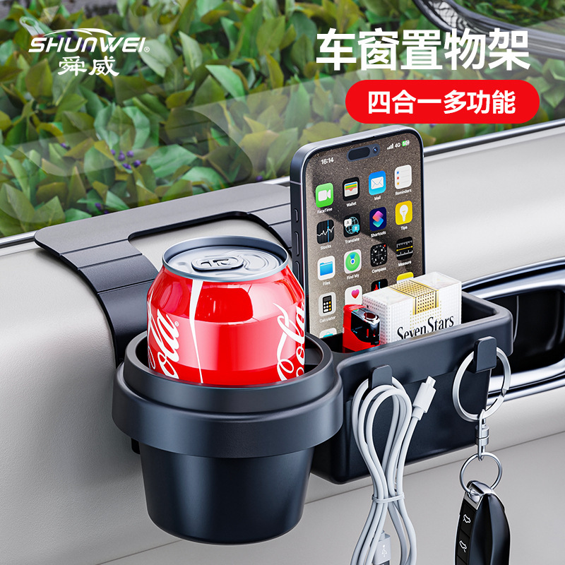 車窗專用置物架-四合一多功能