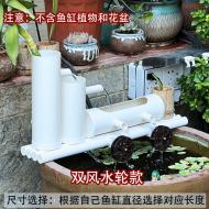 P3魚缸水循環過濾器雙水輪-60公分