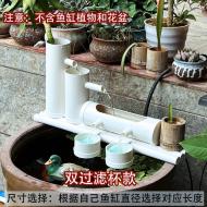 P3魚缸水循環過濾器雙濾杯-50公分