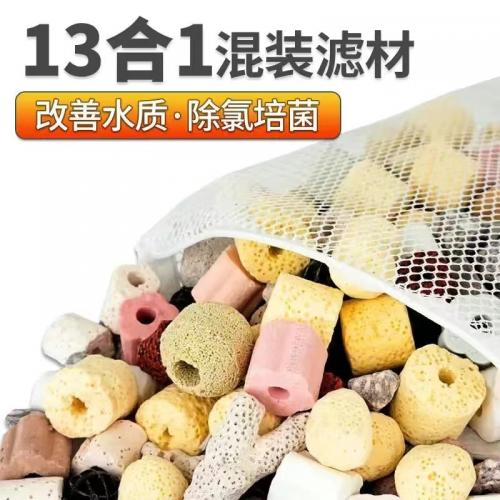 魚缸濾材-13合一濾材-2公斤