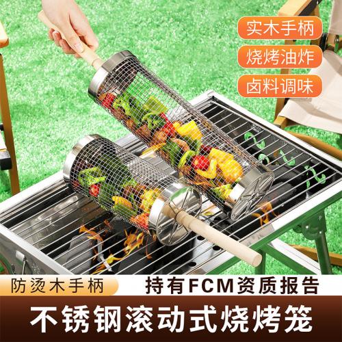 不鏽鋼烤肉網圓形烤筒-大