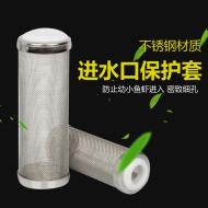 水族箱入水口過濾網套12mm-小