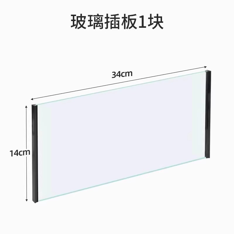烏龜缸玻璃插板-1塊裝