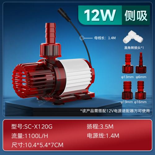 12V防乾燒横置式水泵-12W-1100L/H