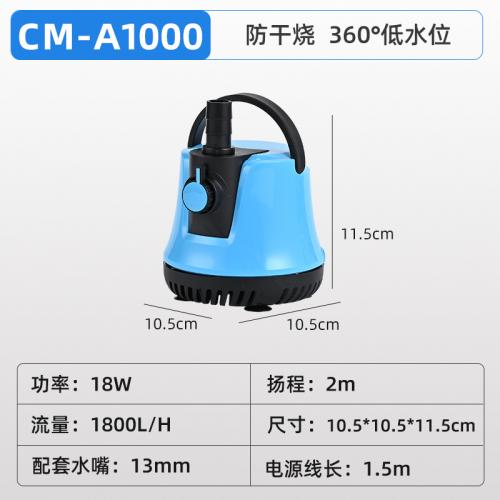 魚缸底吸水泵防乾燒可調出水量-18W