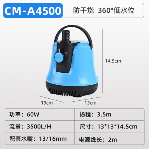 魚缸底吸水泵防乾燒可調出水量-60W