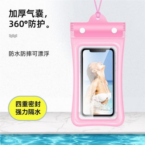 氣囊手機防水套可觸屏-粉色