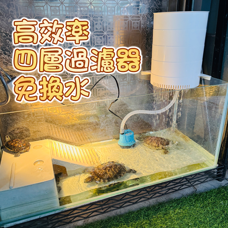 魚缸轉角4層過濾器-白色