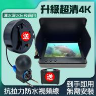 高清探魚器5吋水下攝像器-金色