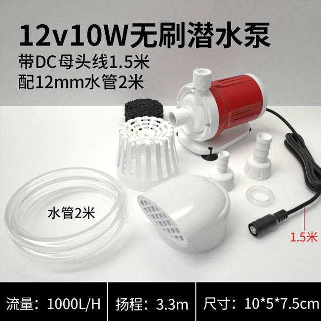 底吸抽水潛水泵-12VDC+10W1000L