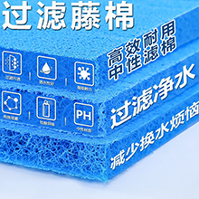 魚缸過濾藤棉-50*50*4CM