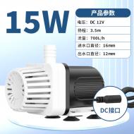 DC12V直流無刷水泵-15W-700L/H
